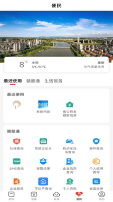 智慧奉新