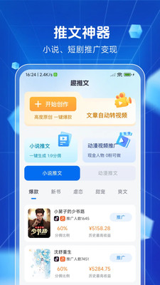 趣推文