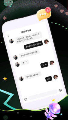 奢颜-高颜值真人社交