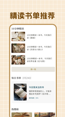 石头阅读-树莓阅读