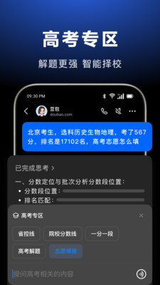 豆包