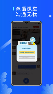 口袋领航外教