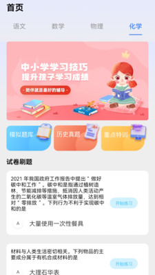 大黄峰云课堂