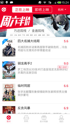 免費下載生活APP|淘宝电影 app開箱文|APP開箱王