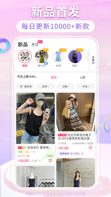 搜款网-女装批发