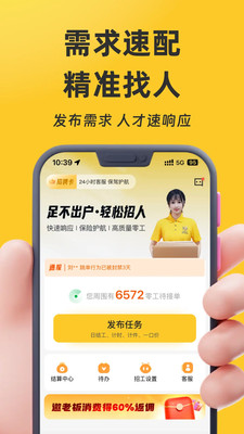 找零工