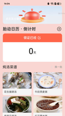 走路乐悠悠
