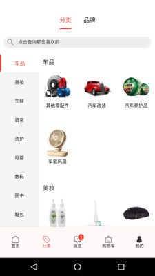 三商共富