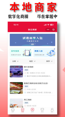 信息帮-涪陵在线发布便民信息