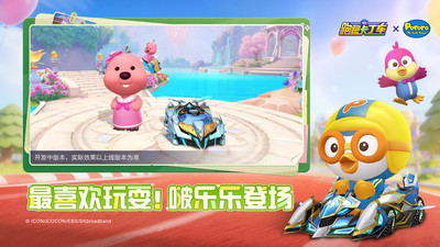 跑跑卡丁车官方竞速版