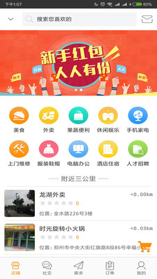 淘招聘信息_淘兼职app 淘兼职ios手机版app预约 v2.2.0 清风手游下载网