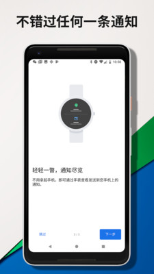 Wear OS by Google 智能手表