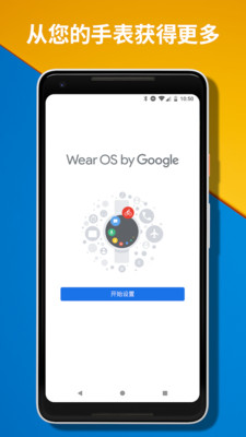 Wear OS by Google 智能手表