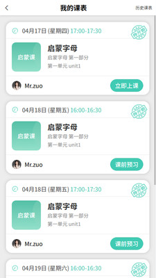 Top English-口语学习App