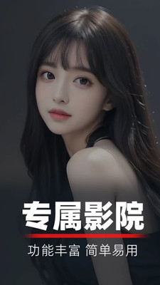 宅男看片神器
