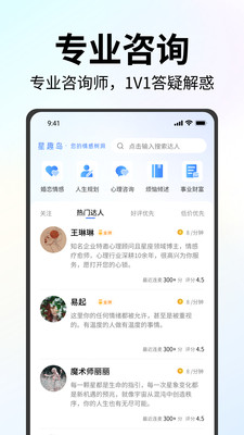 星趣岛-婚姻情感泛心理问答