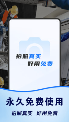 免费水印相机神器