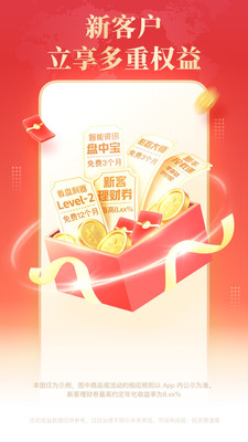 国泰海通开户-原海通证券开户