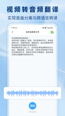 通话录音机