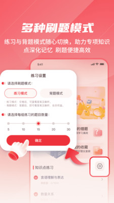 公考刷题背题掌上助手-公务员岗