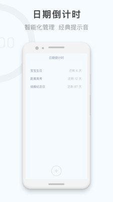 番茄钟计时器