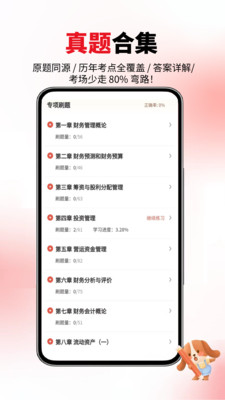 税务师题库网