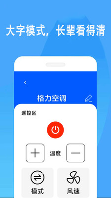 万能遥控器专家