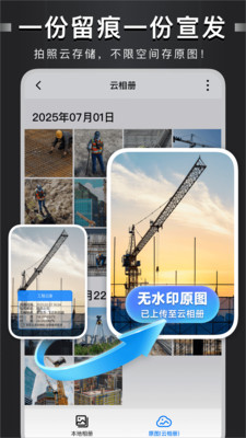自定义水印相机-改时间地点水印