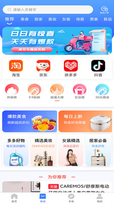 送美邻-万物到家 服务万家