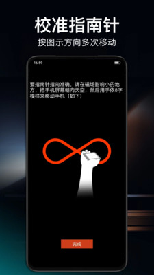 360指南针