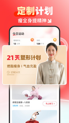 元气伸展-古法养生锻炼元气满满