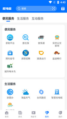 爱海盐