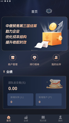 中俄汇宝-对俄进出口企业服务