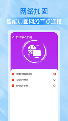 WiFi钥匙万能连-免费WiFi