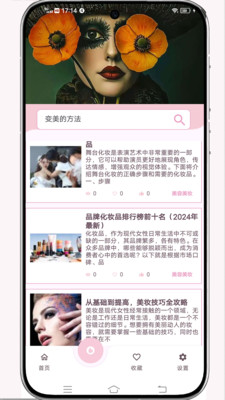 美吖美-+女性专属APP