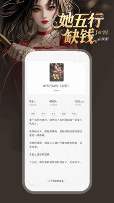 豌豆免费小说-免费小说