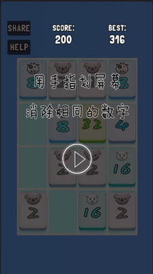 【免費休閒App】消灭数字2048-APP點子