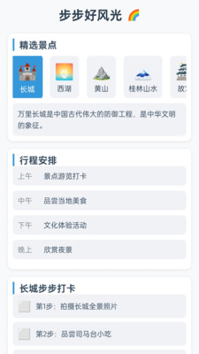 走路福满多