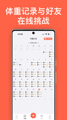 卡迈健康—拍照测热量
