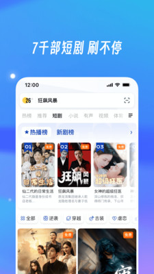 UC浏览器-随心搜·免费看
