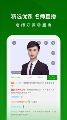 执业药师万题库-西药师中药师