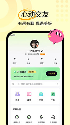 魅月