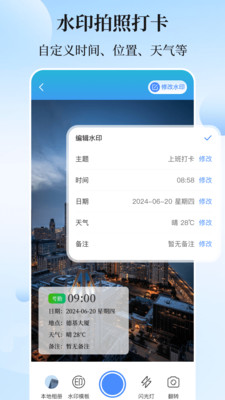 位置模拟器-模拟位置