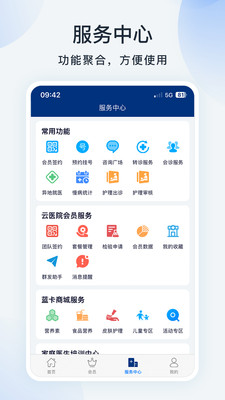 蓝卡医生端