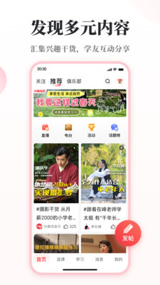 兴趣岛-中老年兴趣教育社区APP