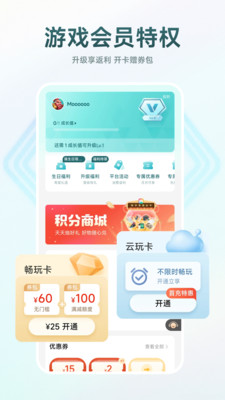 游戏中心