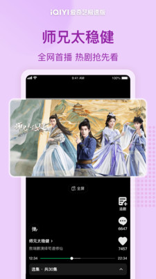 爱奇艺极速版-《重器》全网独播