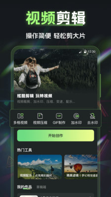 Vlog视频制作-视频剪辑