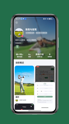 GG运动-更懂你的运动生态