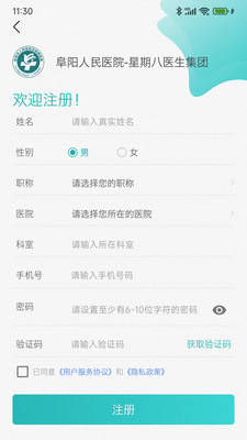 阜阳人民医院-医联体